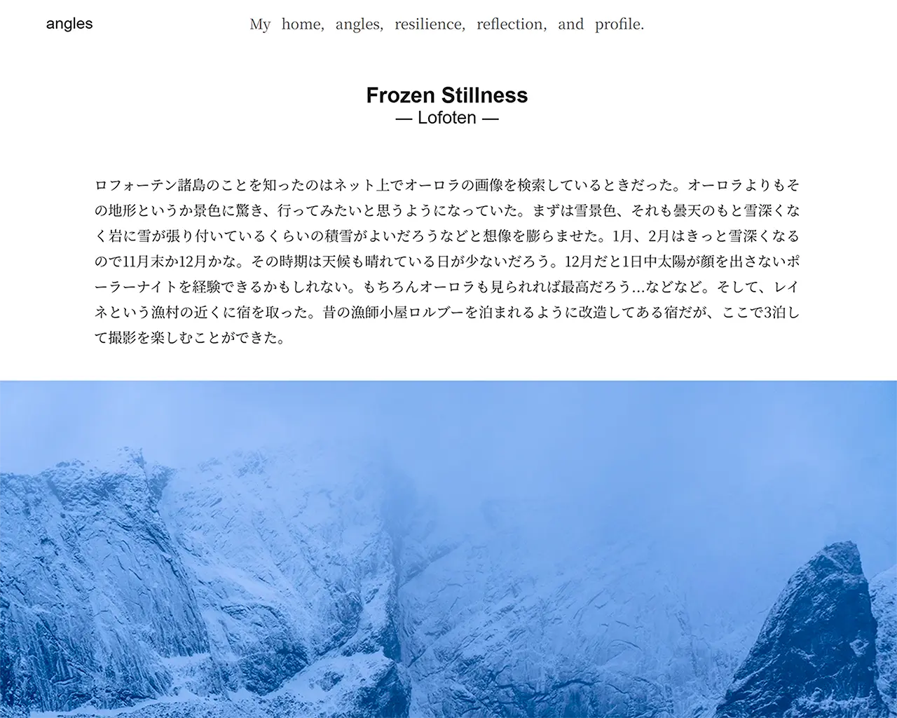 Lofoten